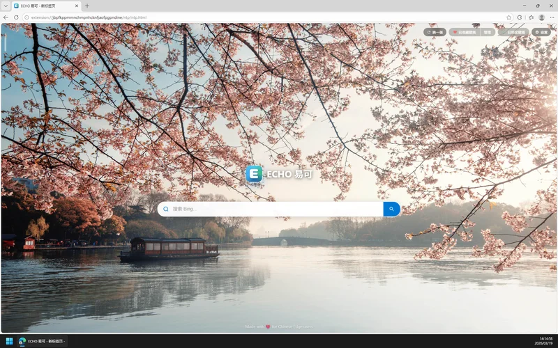 新标签页壁纸预览