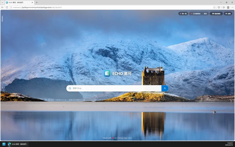 新标签页壁纸预览